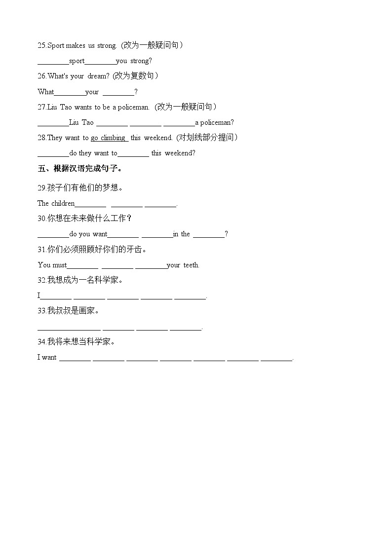 Unit 8 同步练习（6）第3页