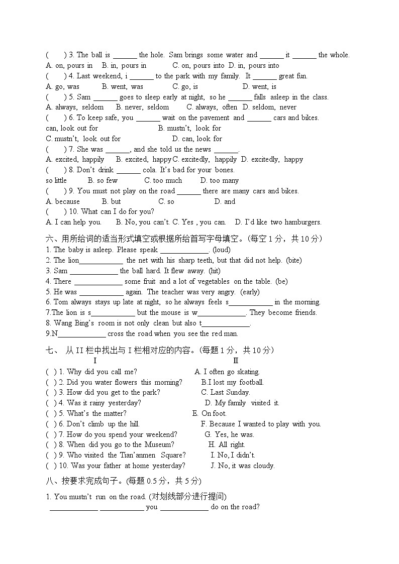 六年级下册期中模拟检测英语试卷 2第2页
