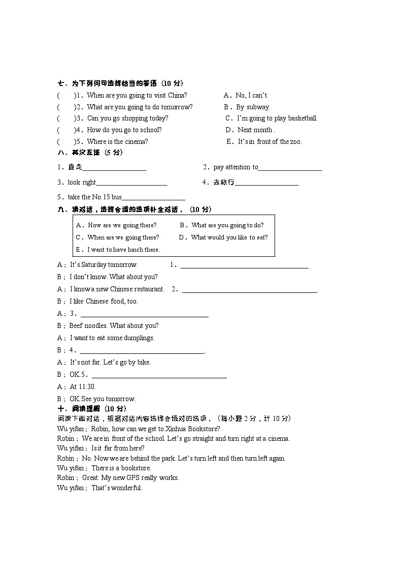 六年级下册期中模拟检测英语试卷 4第3页