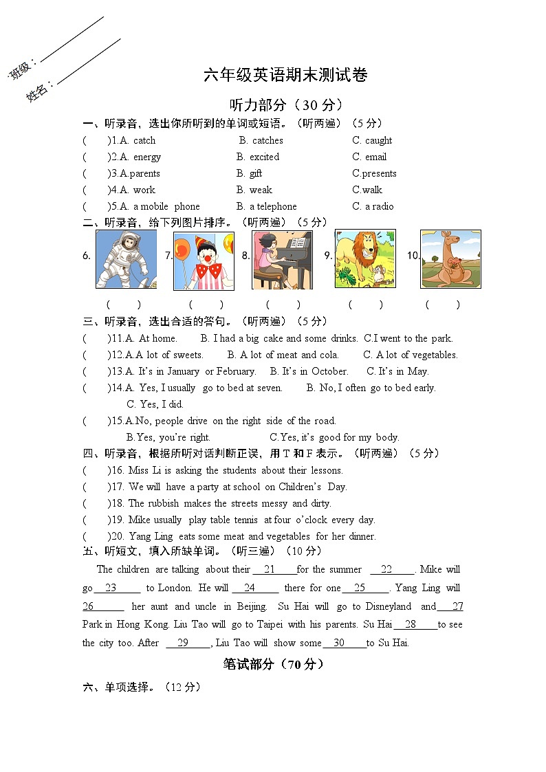 江苏南通2018年六年级英语下册期末调研试卷第1页