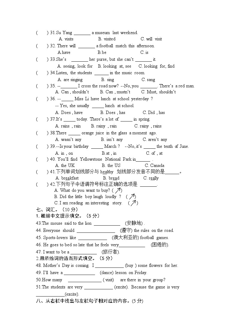 江苏南通2018年六年级英语下册期末调研试卷第2页