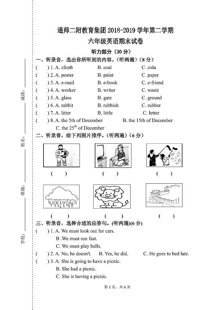 江苏南通崇川区通师二附教育集团2018-2019学年第二学期六年级英语期末试卷01
