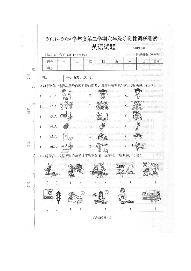江苏常州溧阳2018~2019学年度第二学期六年级阶段性调研测试英语试题第1页