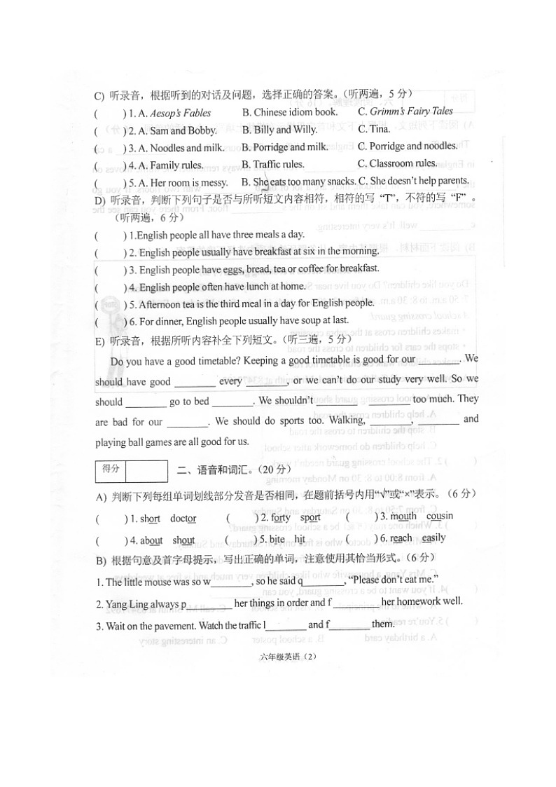 江苏常州溧阳2018~2019学年度第二学期六年级阶段性调研测试英语试题第2页