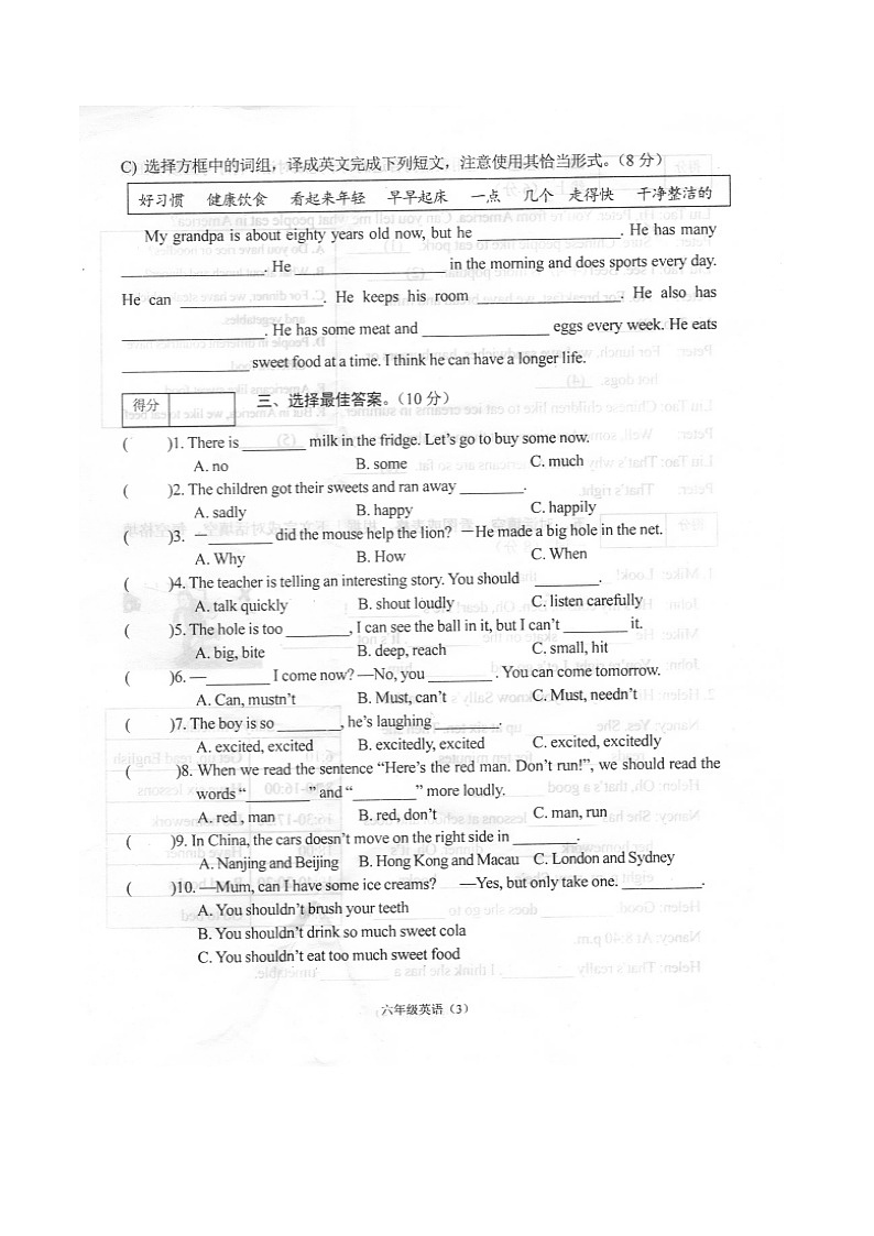 江苏常州溧阳2018~2019学年度第二学期六年级阶段性调研测试英语试题第3页