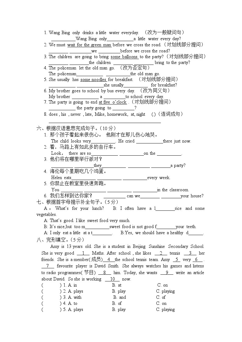 江苏泰州靖江市城中小学2018-2019学年度第二学期六年级英语阶段教学质量调研第3页