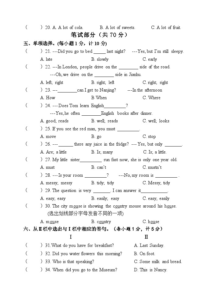 江苏盐城市建湖县2018～2019学年度第二学期六年级英语调研试卷02