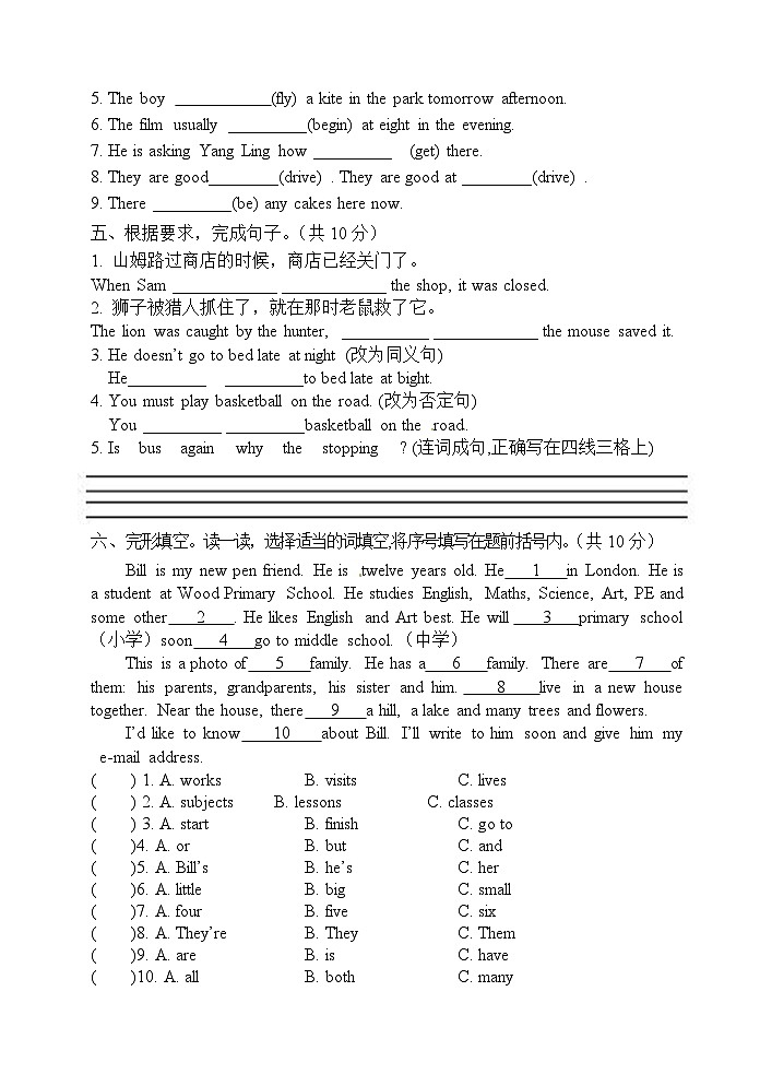 江苏省盐城市亭湖区2018年春学期期中调研试卷第3页