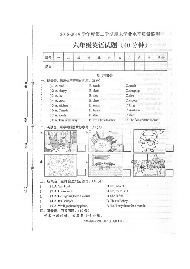 江苏连云港赣榆区2018~2019学年度第二学期期末学业水平质量监测六年级英语试题01