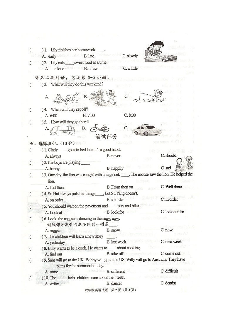 江苏连云港赣榆区2018~2019学年度第二学期期末学业水平质量监测六年级英语试题02