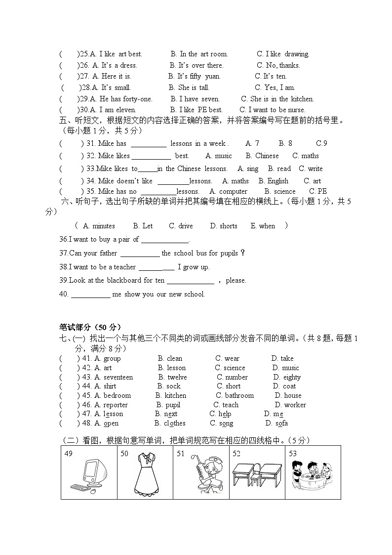 期末 （试题） -2024-2025学年教科版（广州）英语四年级上册02