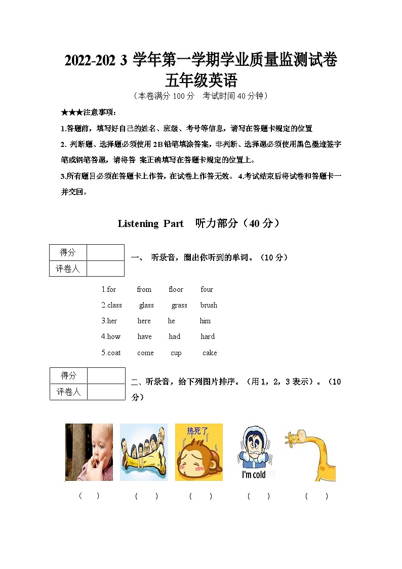 宁夏自治区石嘴山市大武口区2022-2023学年五年级上学期期末检测试题英语卷01