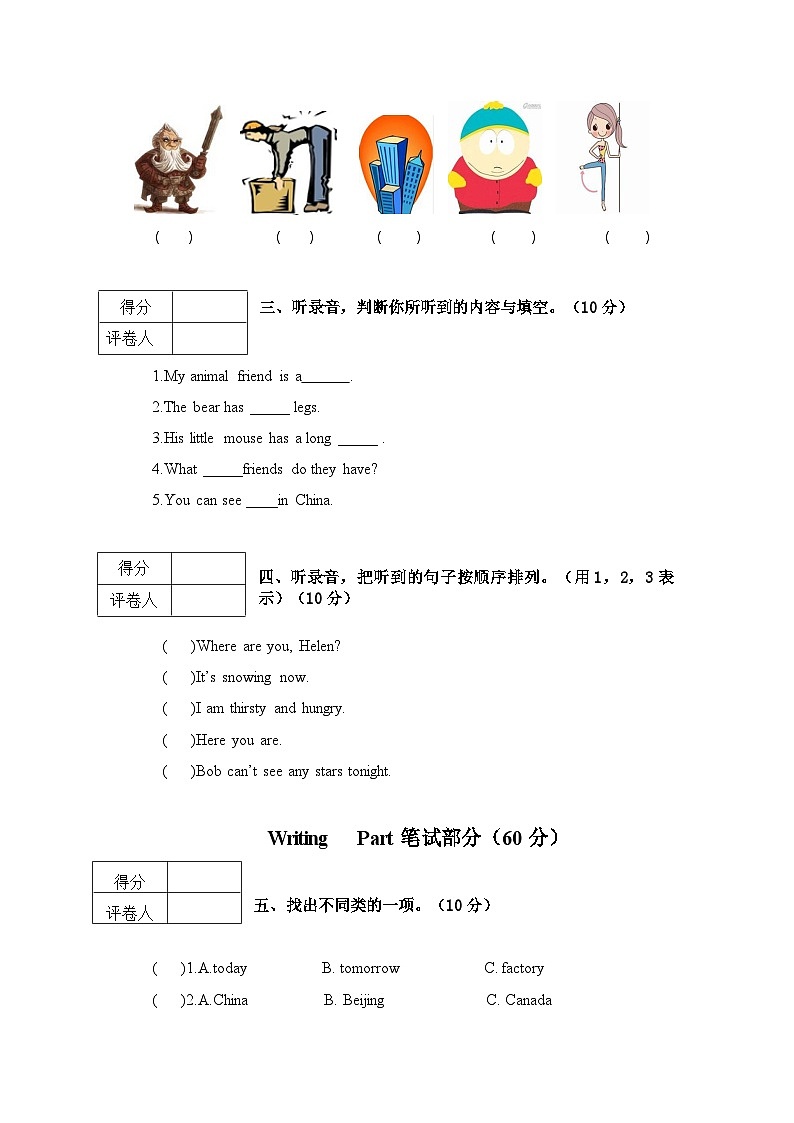 宁夏自治区石嘴山市大武口区2022-2023学年五年级上学期期末检测试题英语卷02