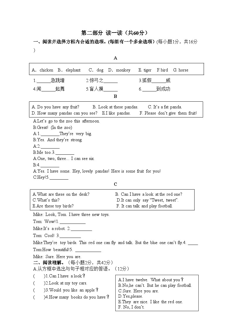 Unit 1 - Unit 2（月考）-2024-2025学年译林版（三起）英语五年级上册02