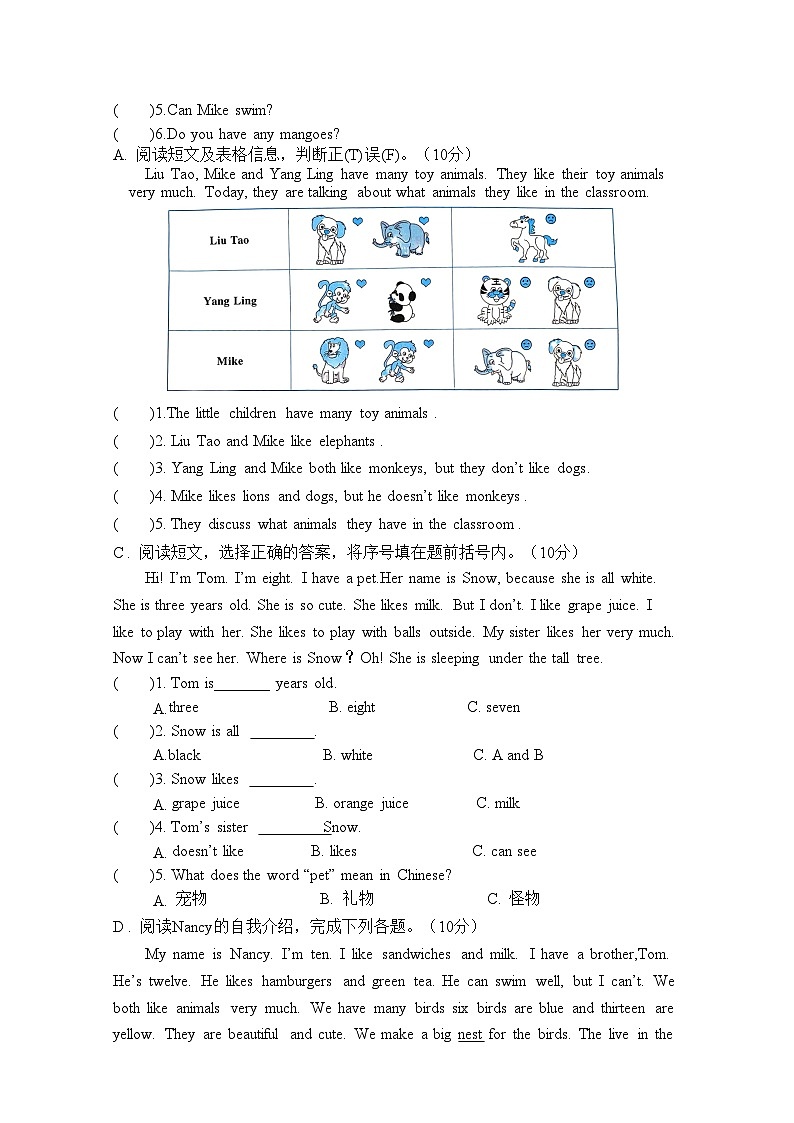 Unit 1 - Unit 2（月考）-2024-2025学年译林版（三起）英语五年级上册03