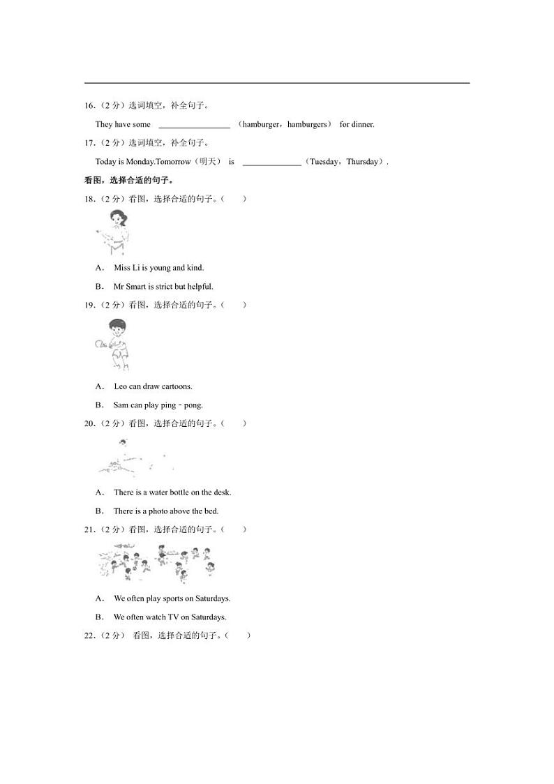 [英语]陕西省西安市高新区2023～2024学年五年级上学期月考试卷(有答案无听力音频)03