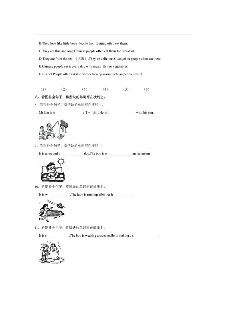 [英语]广东省广州市海珠区2023～2024学年五年级上学期月考试卷(有答案无听力音频)第3页