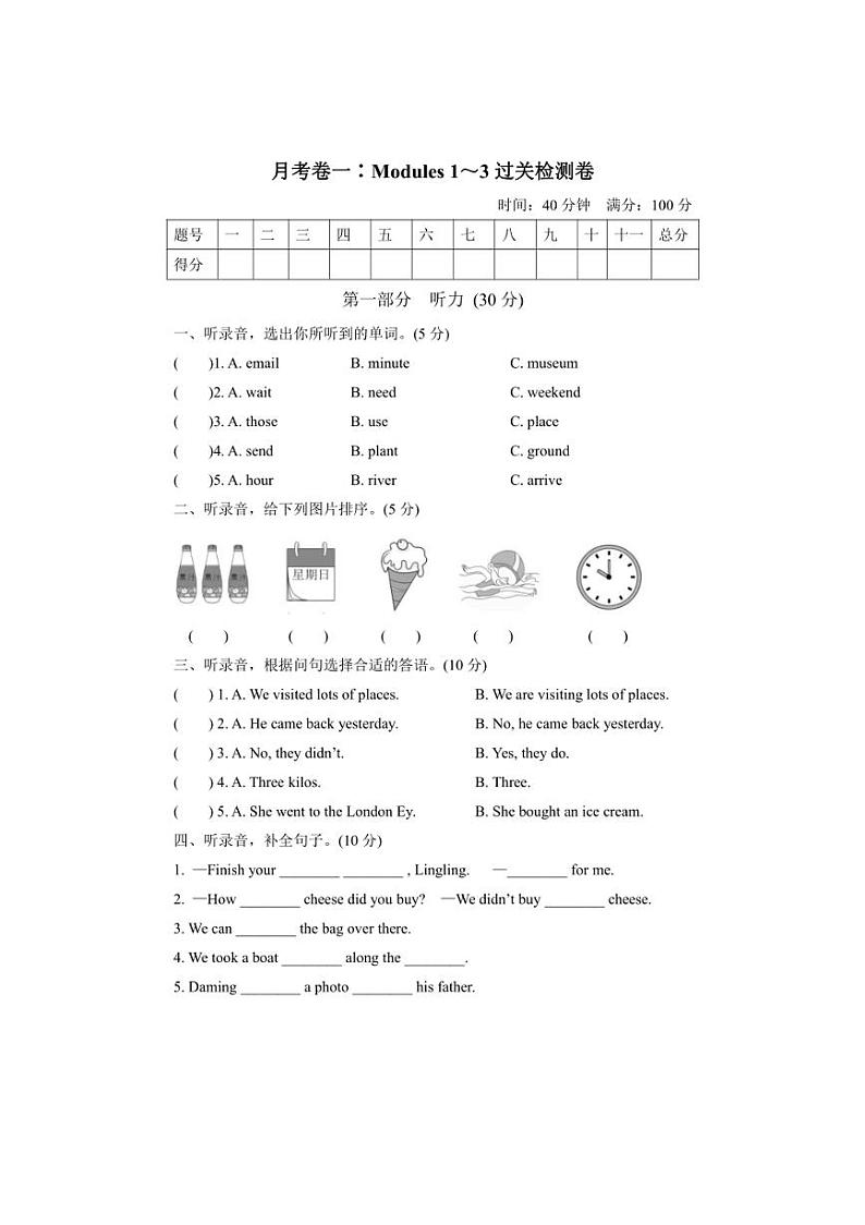 [英语]月考(试题)～2024～2025学年外研版(三起)五年级上册(共两套试卷有答案)第1页