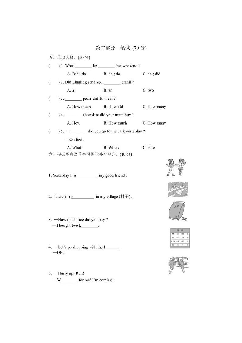 [英语]月考(试题)～2024～2025学年外研版(三起)五年级上册(共两套试卷有答案)第2页