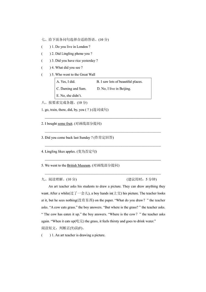 [英语]月考(试题)～2024～2025学年外研版(三起)五年级上册(共两套试卷有答案)第3页