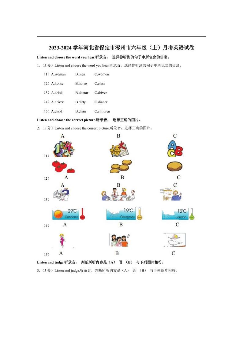 [英语]河北省保定市涿州市2023～2024学年六年级上学期月考试卷(有笔试解析)第1页