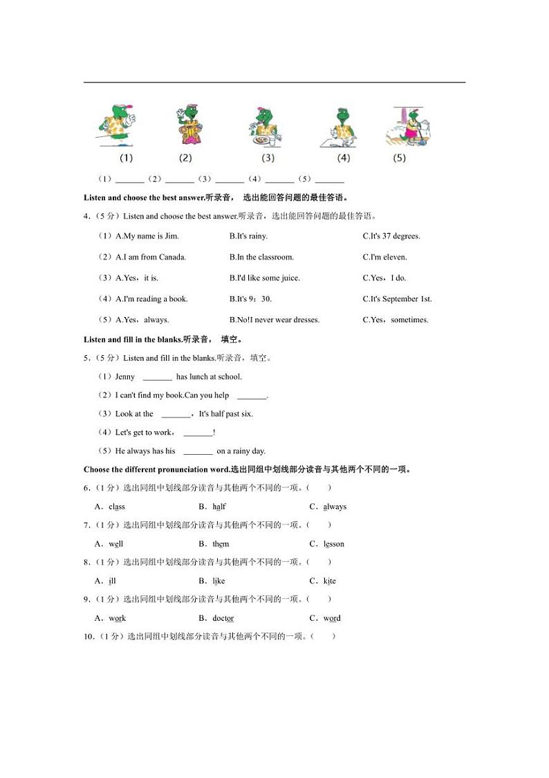 [英语]河北省保定市涿州市2023～2024学年六年级上学期月考试卷(有笔试解析)第2页