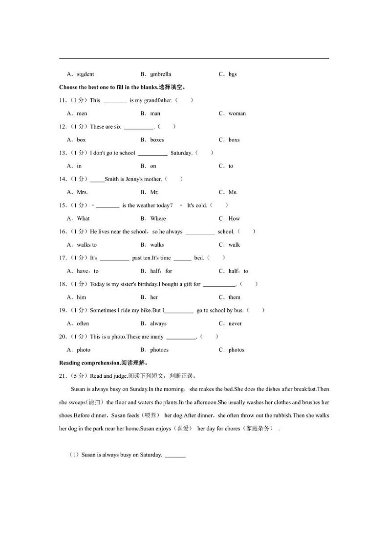 [英语]河北省保定市涿州市2023～2024学年六年级上学期月考试卷(有笔试解析)第3页