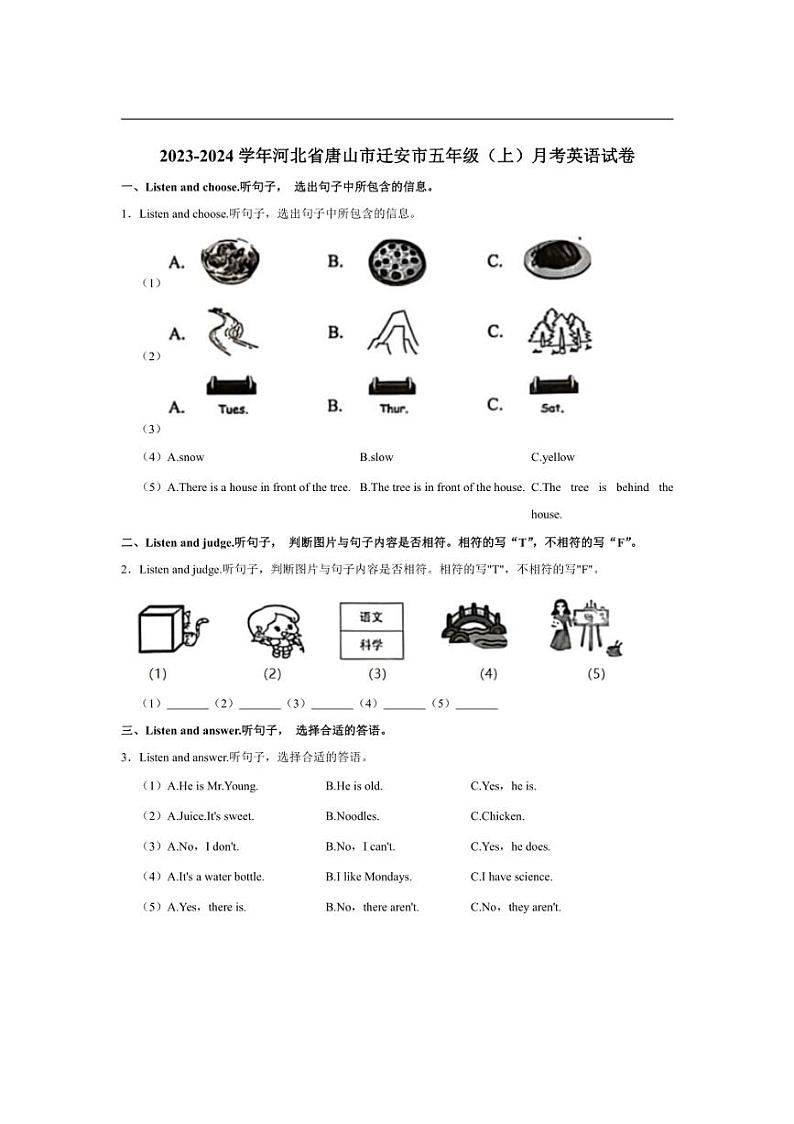 [英语]河北省唐山市迁安市2023～2024学年五年级上学期月考试卷(有笔试解析)第1页