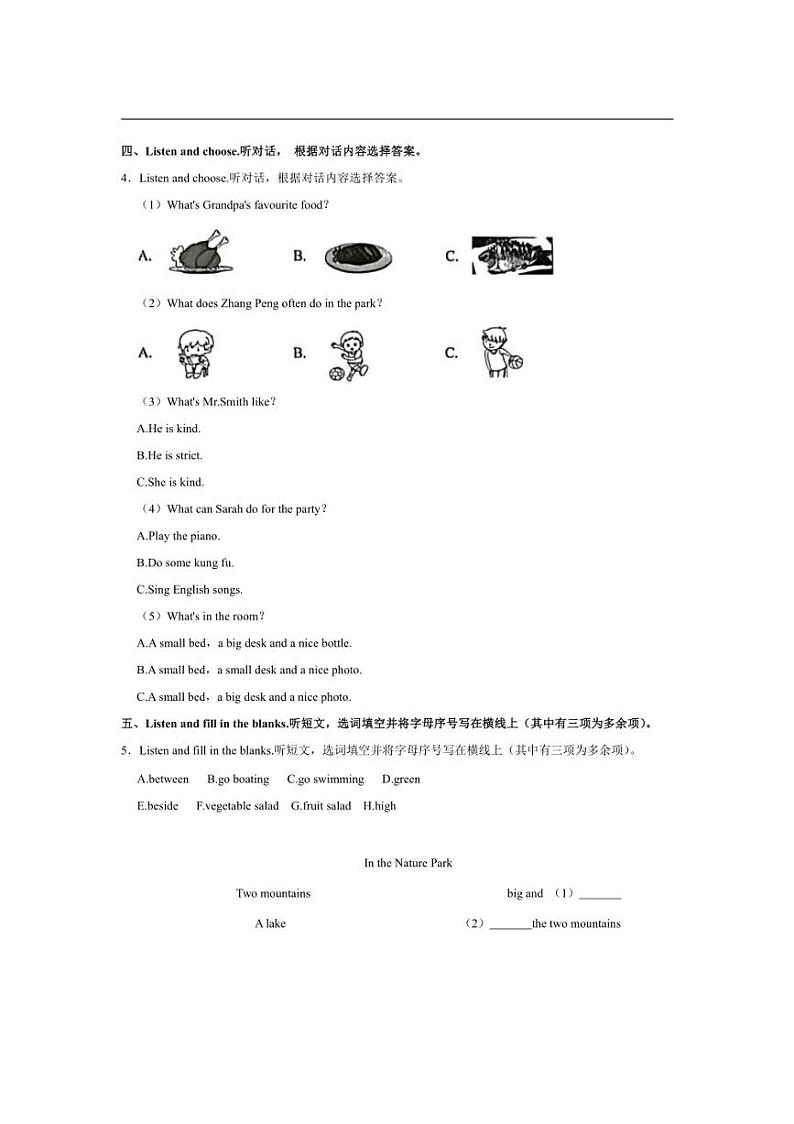 [英语]河北省唐山市迁安市2023～2024学年五年级上学期月考试卷(有笔试解析)第2页