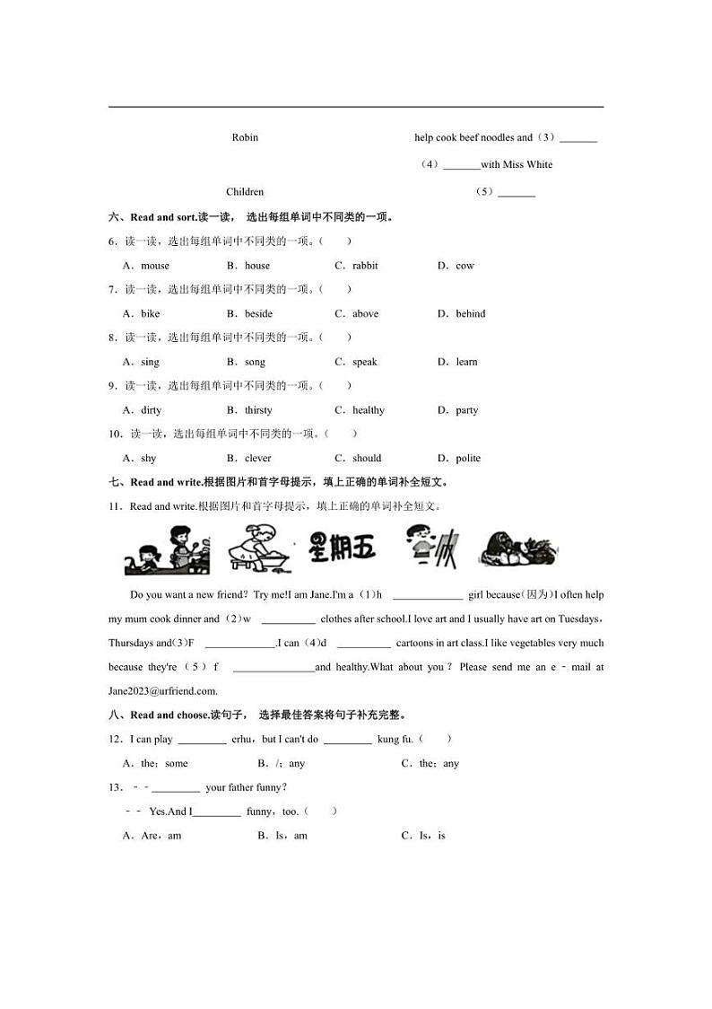 [英语]河北省唐山市迁安市2023～2024学年五年级上学期月考试卷(有笔试解析)第3页
