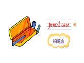 Unit 4 My school things 第1課時(shí) Ready to learn （課件+素材）-2024-2025學(xué)年Join in外研劍橋英語(yǔ)（2024）三年級(jí)上冊(cè)