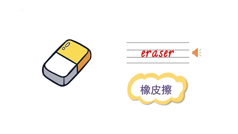 Unit 4 第1课时第6页