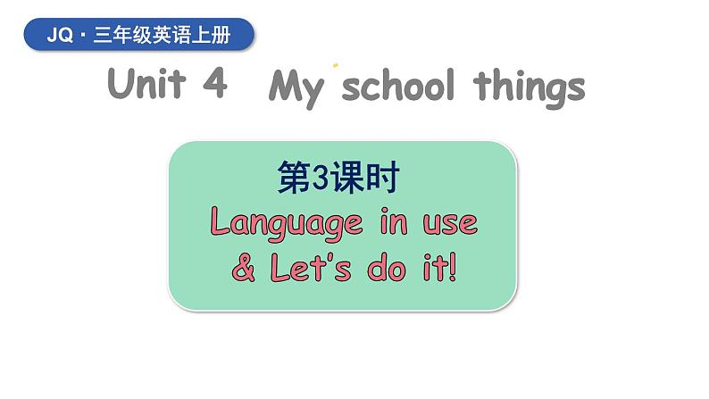 Unit 4 My school things 第3课时 Language in use （课件+素材）-2024-2025学年Join in外研剑桥英语（2024）三年级上册01