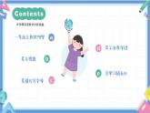 一年级英语上学期（人教PEP版2024） Lesson 1 开学第一课 课件