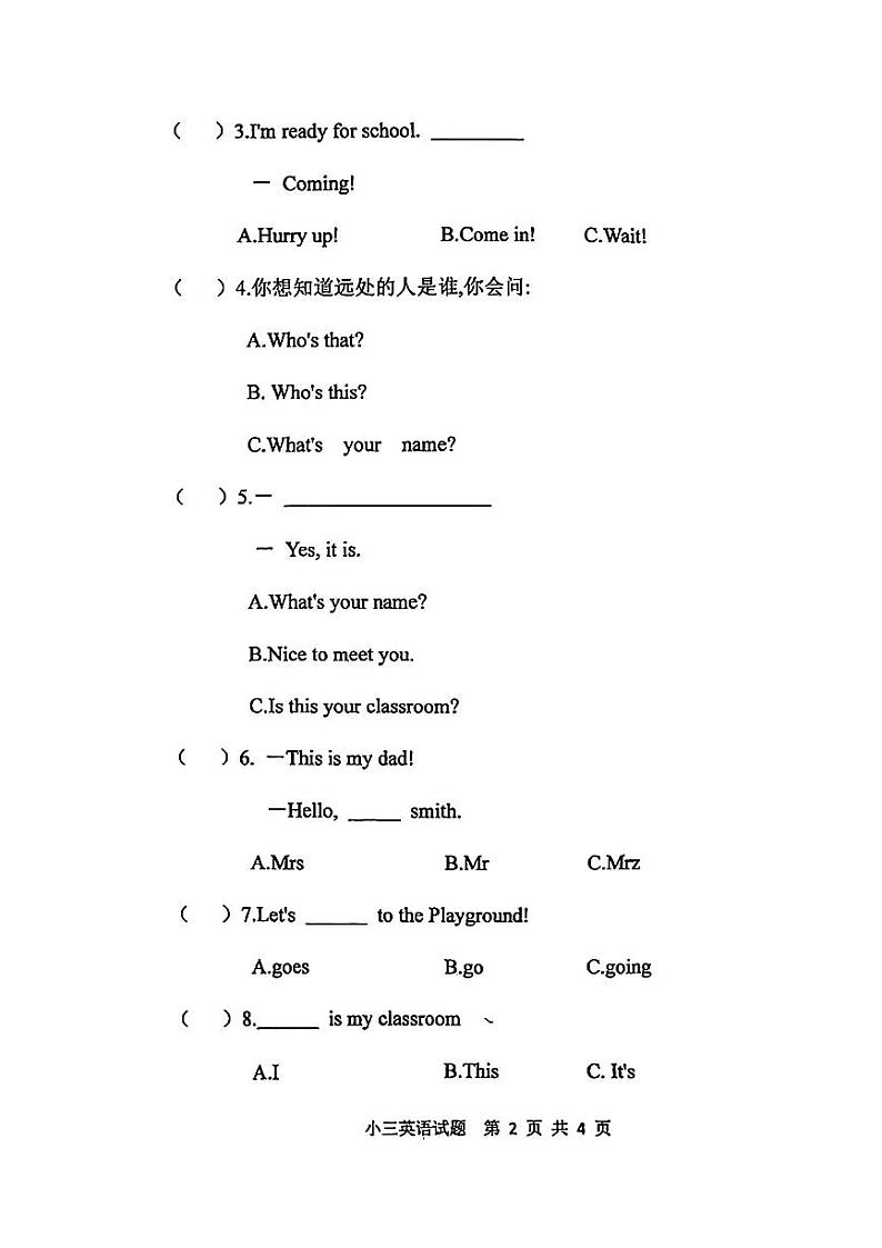 河南省中牟县多校2024-2025学年三年级上学期月考英语试题第2页