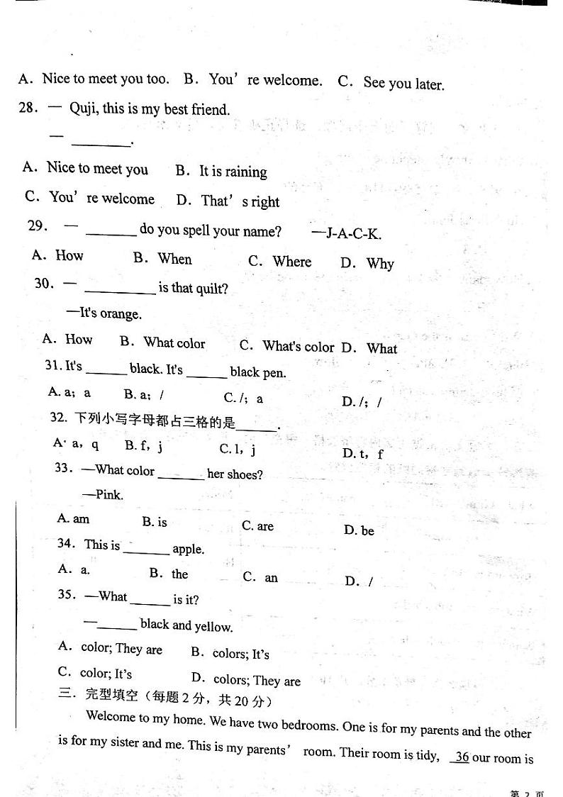 山东省泰安市东平实验中学2024-2025学年六年级上学期第一次月考英语试题第3页