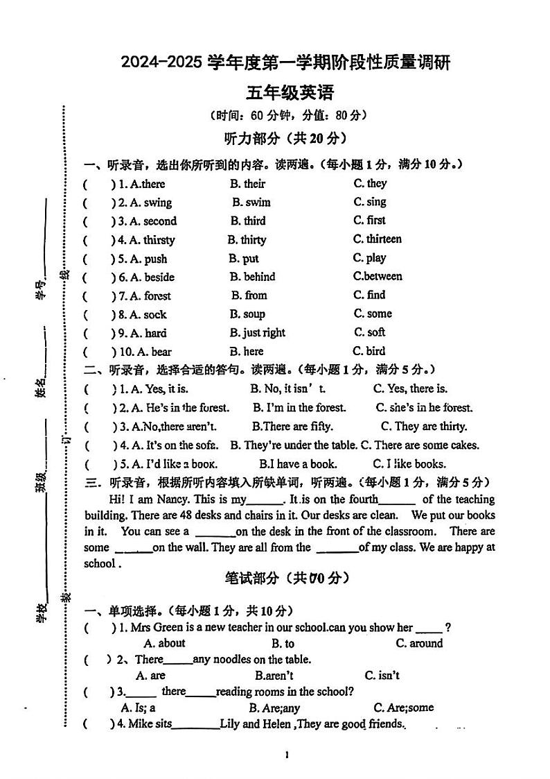 江苏省宿迁市泗阳县2024-2025年五年级上学期月考英语试题第1页