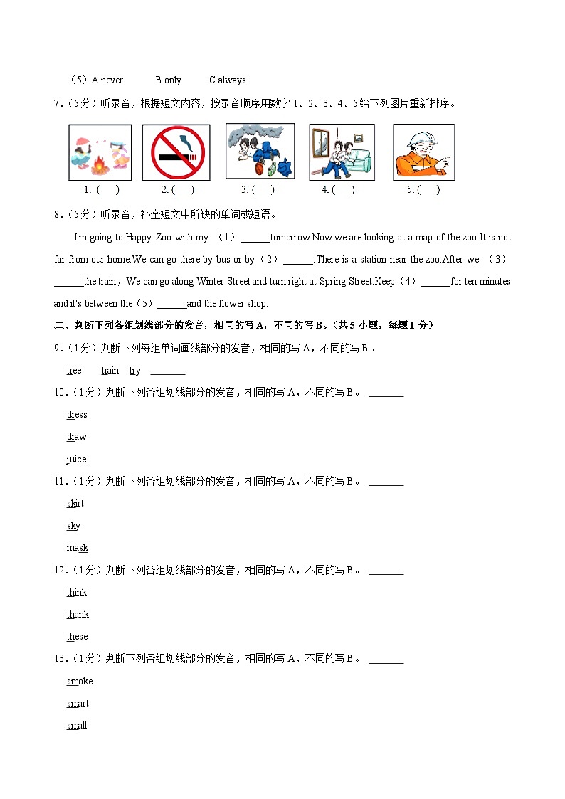 广东省深圳市宝安区2023-2024学年五年级上学期月考英语试卷03