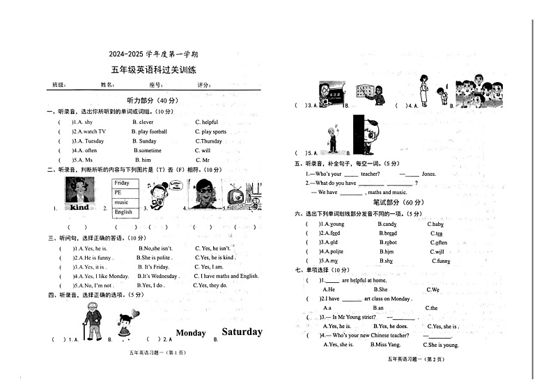 广东省揭阳市惠来县2024-2025学年五年级上学期10月月考英语试题01