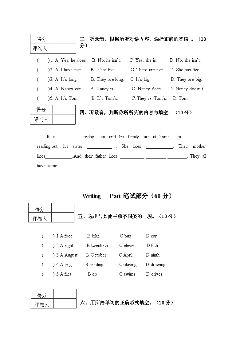 宁夏自治区石嘴山市大武口区2021-2022学年五年级上学期期末检测试题英语卷第2页