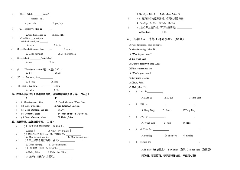 2024年秋江苏名小三年级英语10月月考试卷(有答案)第2页