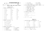 2024年秋江苏名小四年级英语10月月考试卷(有答案)