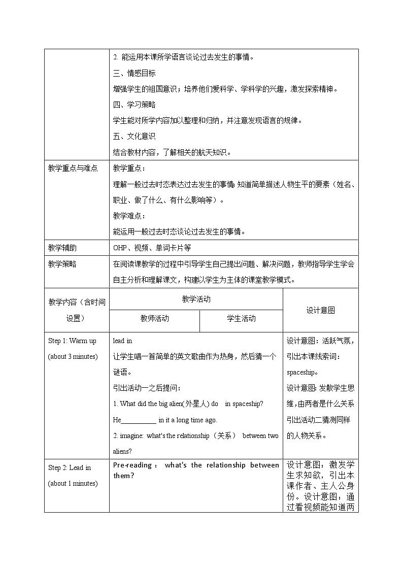 教学设计外研社三起六年级下册Module 7Unit103