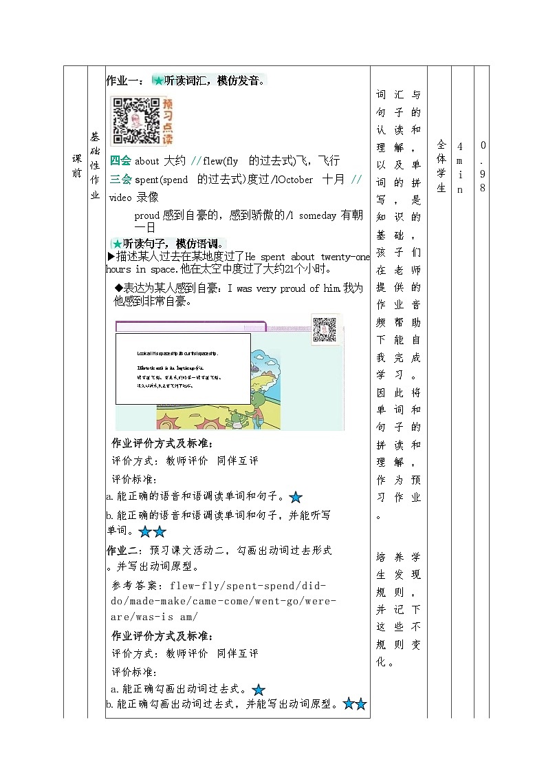 作业设计外研社三起六下Module7Unit 102