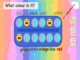 Unit 7 What colour is it？ 第2課時(shí) Part D, E & F（課件+素材）-2024-2025學(xué)年湘少版（三起）（2024）英語三年級(jí)上冊(cè)