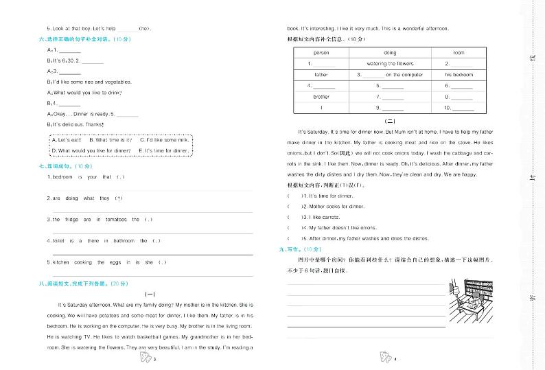 冀教版英语6年级上册第一次月考卷（含一二单元）第2页