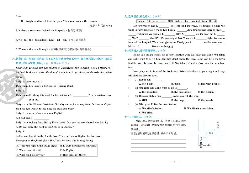 人教PEP版英语6年级上册第一次月考卷（含一二单元试卷）02