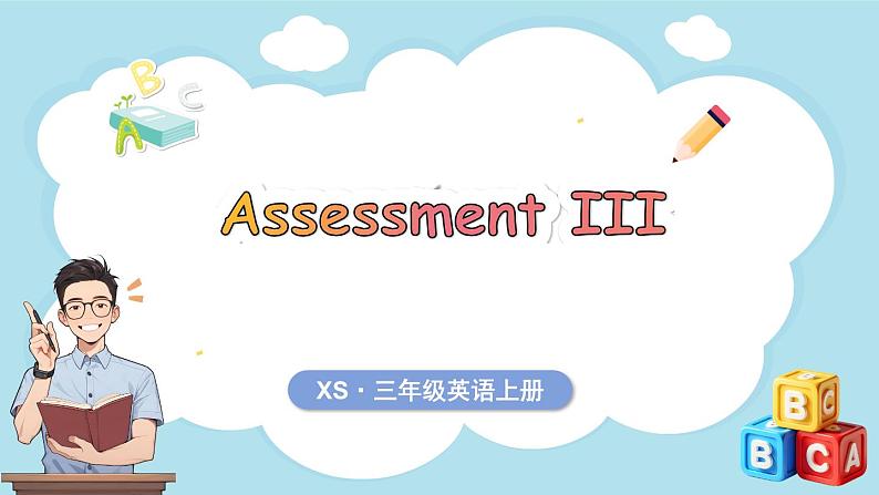 Assessment III第1页