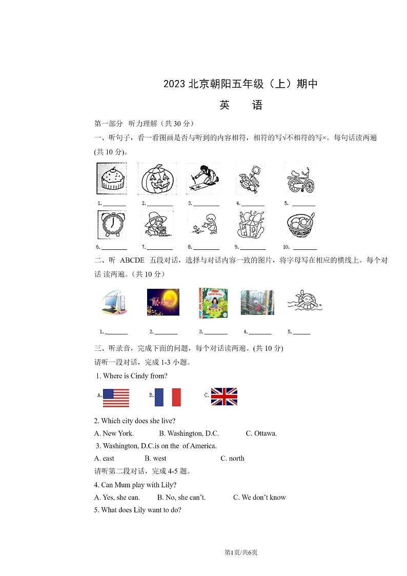 [英语]2023北京朝阳五年级上学期期中试卷及答案第1页