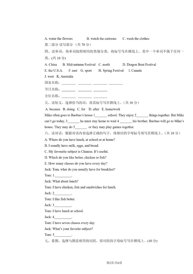 [英语]2023北京朝阳五年级上学期期中试卷及答案第2页